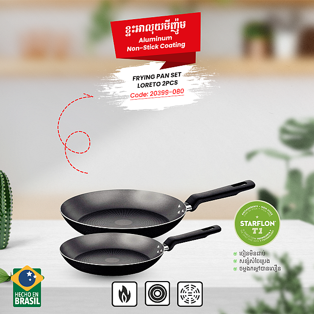 20399080 2PCS FRYING PAN SET LORETO